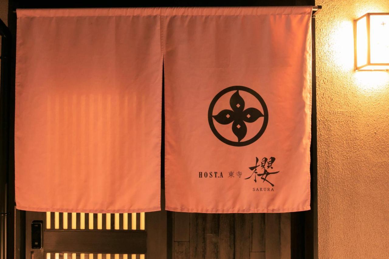 京都市 Hosta Toji Sakuraヴィラ エクステリア 写真