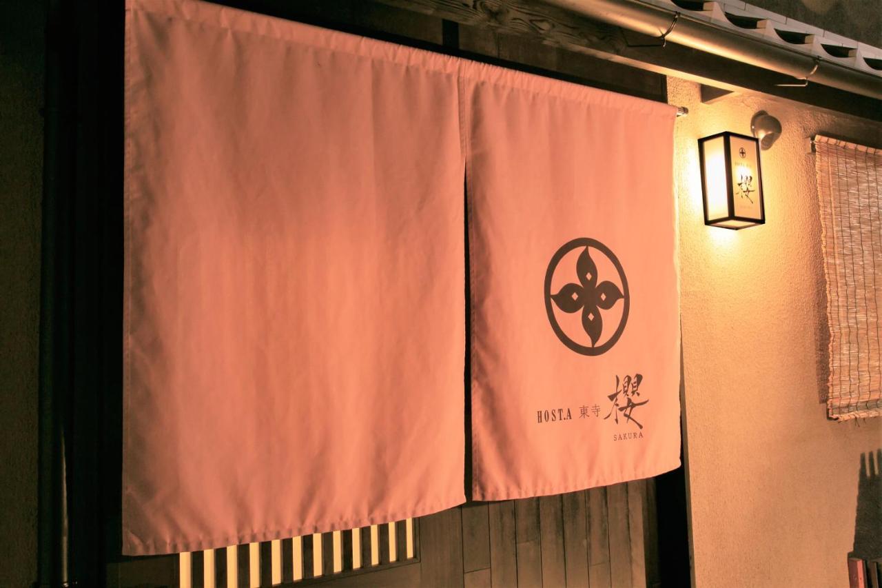 京都市 Hosta Toji Sakuraヴィラ エクステリア 写真