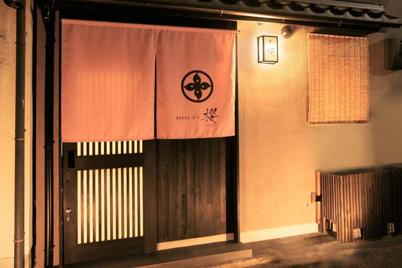 京都市 Hosta Toji Sakuraヴィラ エクステリア 写真